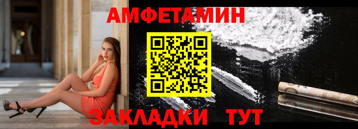 АМФЕТАМИН VHQ Орск