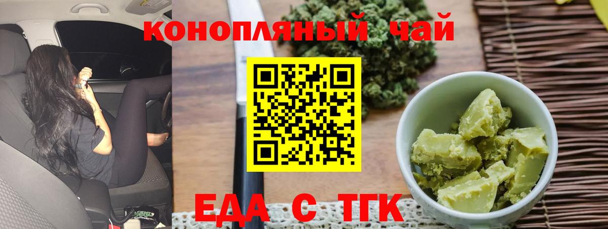 Canna-Cookies марихуана  Вход с VPN  Орск 