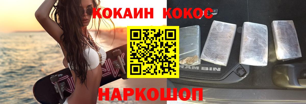 COCAIN Columbia Орск