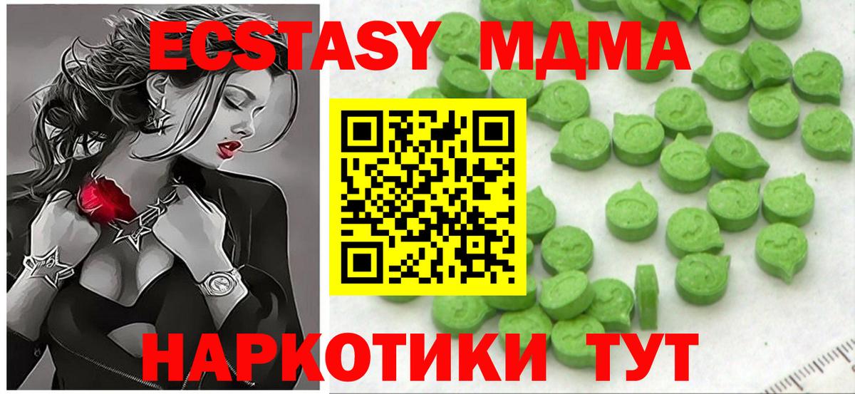 Орск  Экстази Punisher  Ecstasy  наркошоп  Вход с VPN  Ecstasy DUBAI 