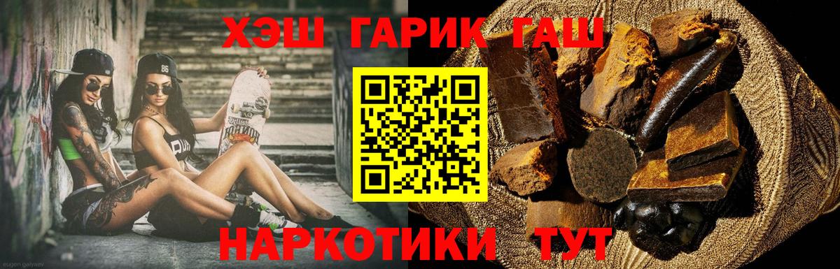 Гашиш Изолятор Орск