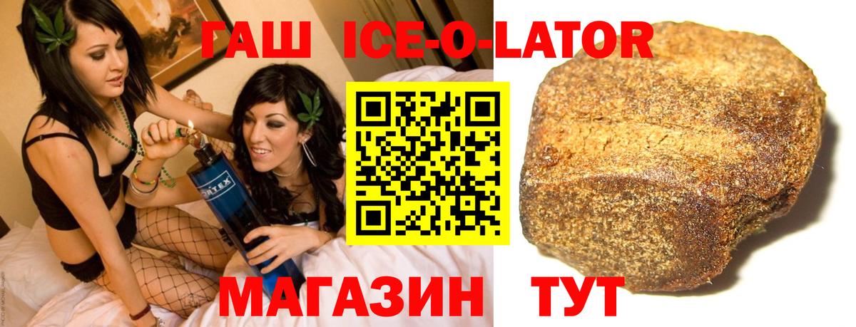 Орск  ГАШИШ ice o lator  Вход с VPN  ГАШИШ  Гашиш гарик 