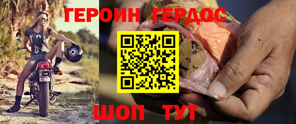 Героин афганец  Вход с VPN  Орск 