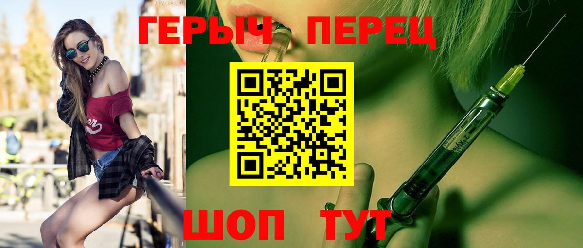 Героин белый Орск