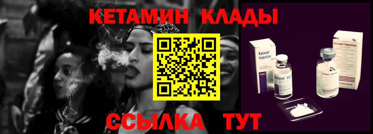 Орск  КЕТАМИН ketamine  Вход с VPN 