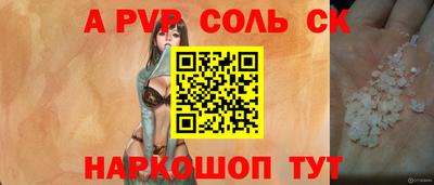 соль ск Старая Купавна