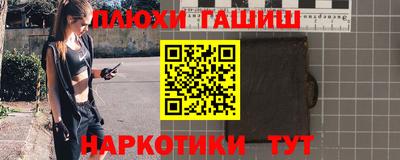 гашиш Пугачёв