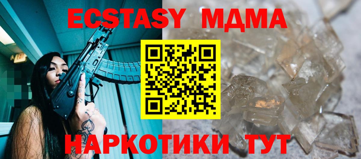 MDMA Molly Орск