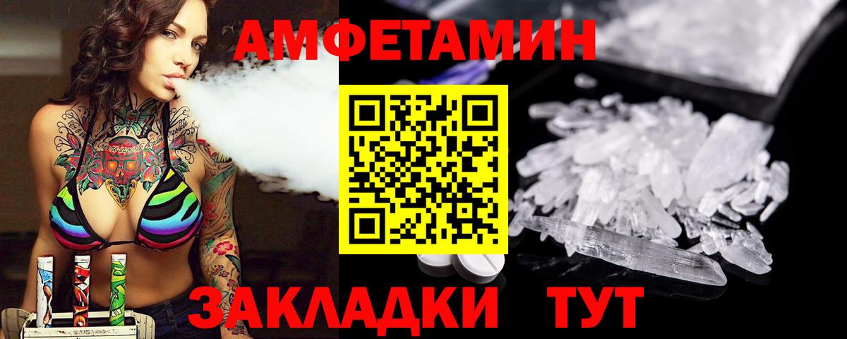 МЕТАМФЕТАМИН Methamphetamine  Вход с VPN  Орск 