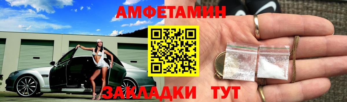 Метамфетамин пудра Орск