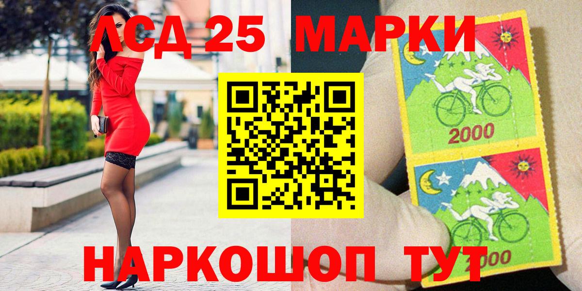 Марки N-bome 1,8мг  Вход с VPN  Марки N-bome 1,8мг  Марки 25I-NBOMe  Орск 