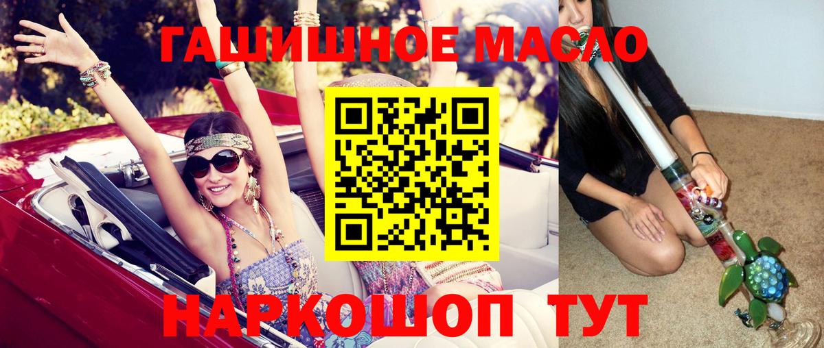 БУТИРАТ Орск