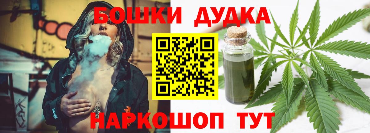 Канабис конопля Орск